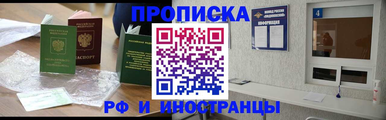 временная регистрация в Чебоксарах